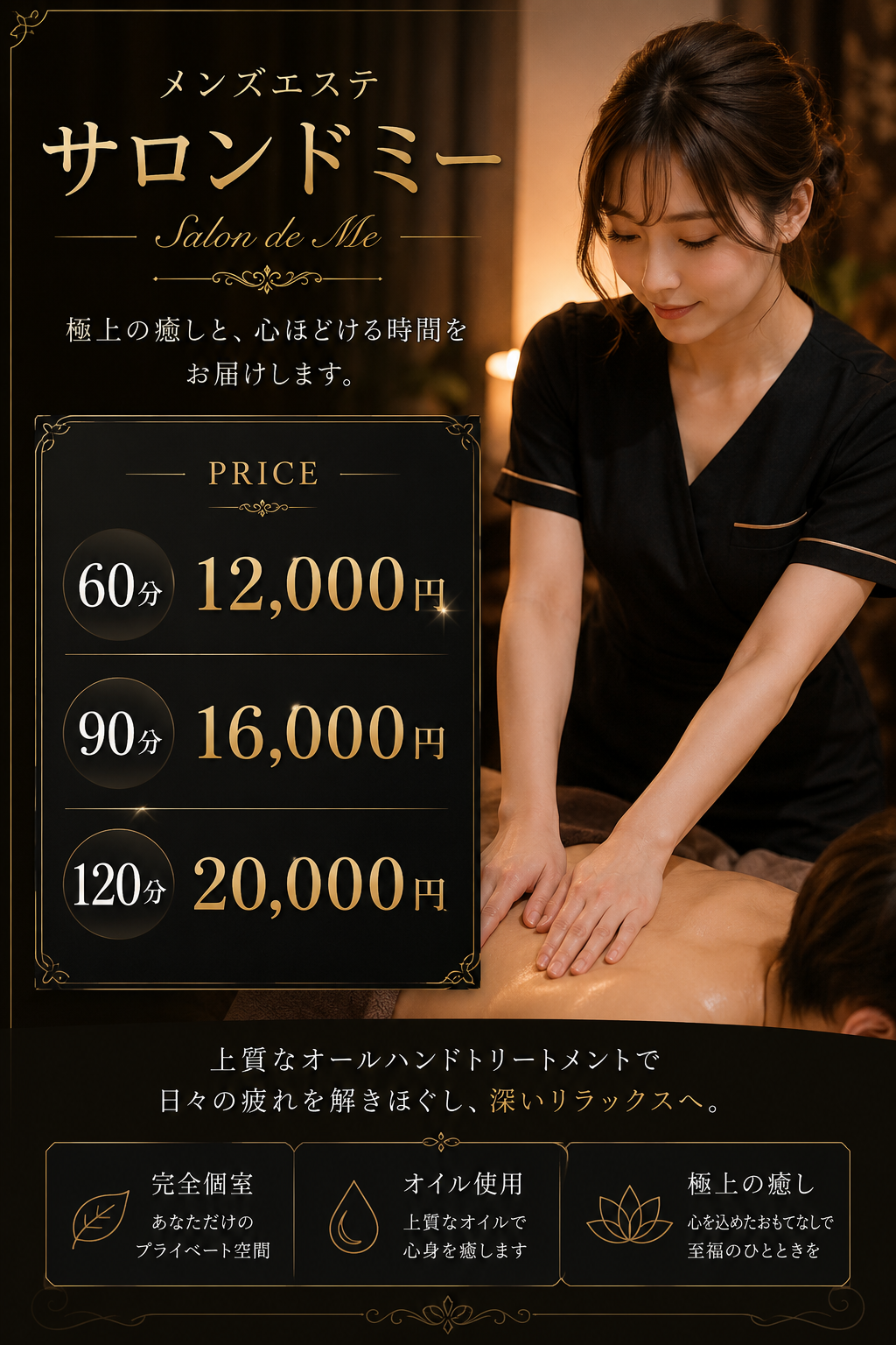 loメンズエステgo